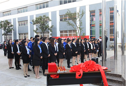 <strong>2016.05.04 赛康大学堂开幕式</strong>